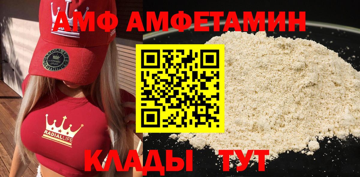 АМФЕТАМИН Premium Кондопога