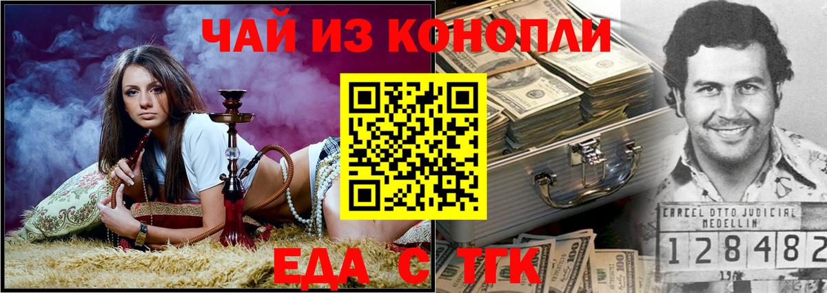Печенье с ТГК конопля  Вход с VPN  Кондопога 