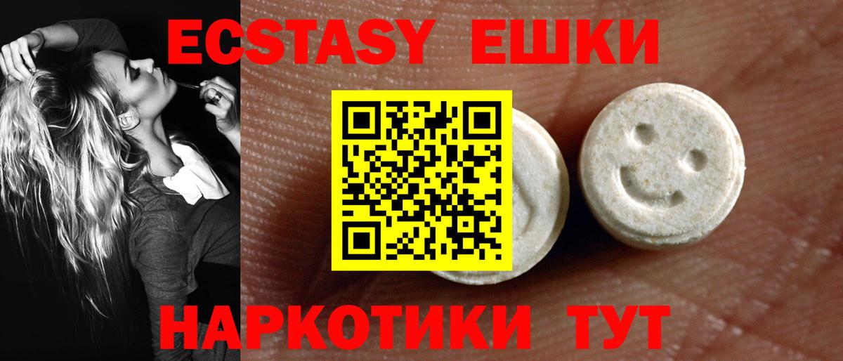 ЭКСТАЗИ круглые Кондопога