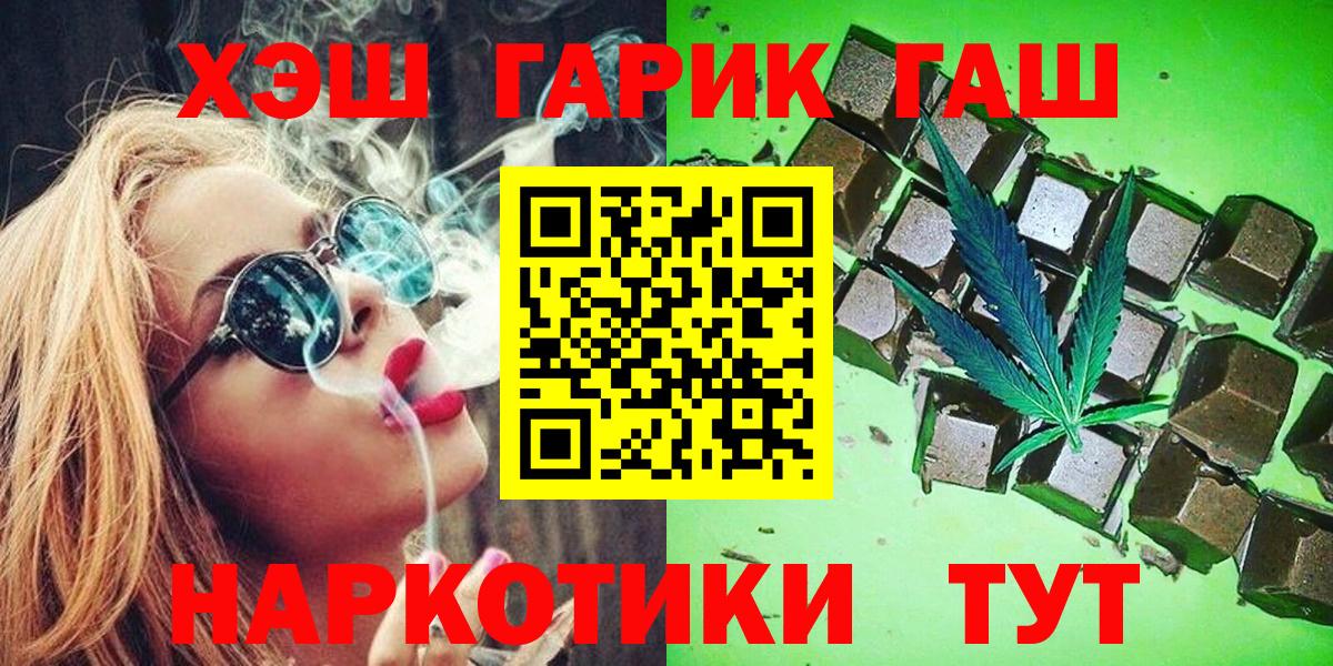 ГАШИШ Изолятор  ГАШ индика сатива  Вход с VPN  Кондопога 