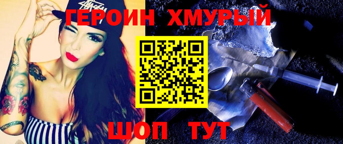 Героин герыч  Вход с VPN  Кондопога 