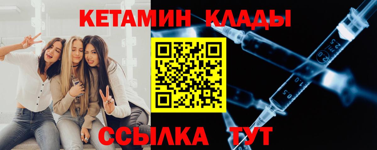 КЕТАМИН ketamine  Вход с VPN  Кондопога 