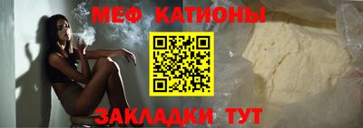 мяу мяу мука Краснокаменск