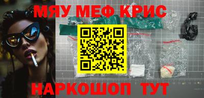 мяу мяу мука Краснокаменск