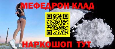 мяу мяу мука Краснокаменск