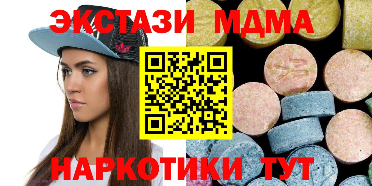 MDMA crystal  MDMA молли  MDMA  Вход с VPN  Кондопога 