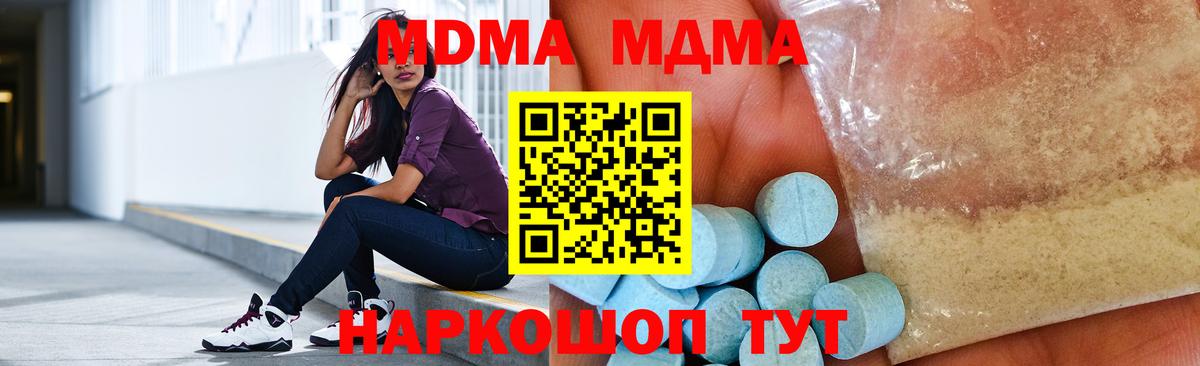 МДМА молли Кондопога