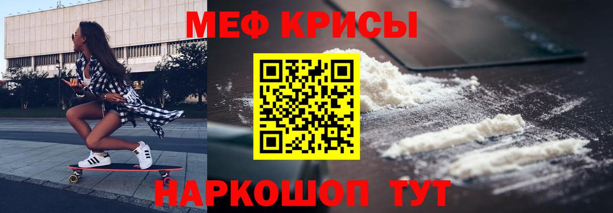 МЯУ-МЯУ кристаллы  Вход с VPN  Мефедрон мяу мяу  гидра   Кондопога  МЯУ-МЯУ 