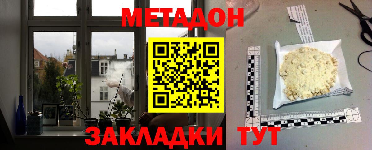 Кондопога  МЕТАДОН VHQ  Вход с VPN  МЕТАДОН мёд 