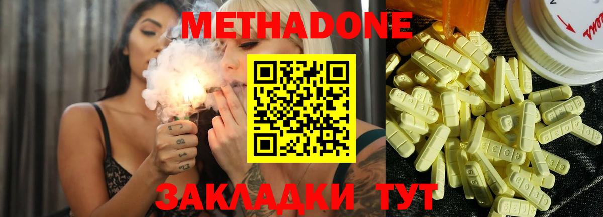 Метадон мёд Кондопога