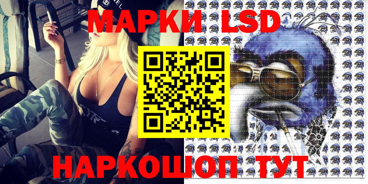 Кондопога  Марки NBOMe 1500мкг  Вход с VPN 