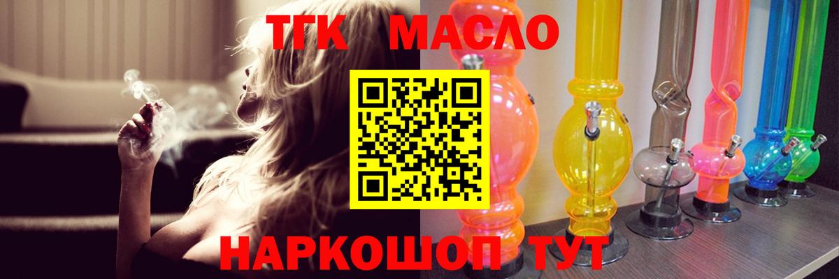 Дистиллят ТГК вейп с тгк Кондопога
